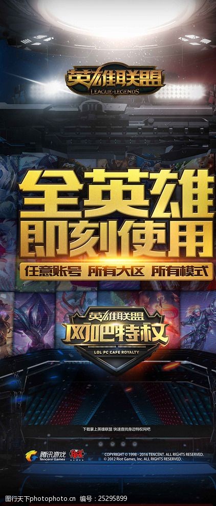 防线的